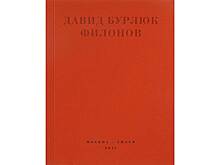 Новые книги