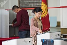 Известны предварительные результаты голосования в Кыргызстане