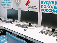 Школьники смогут изучать языки программирования в Мининском университете