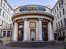 Как петербургский кинотеатр "Аврора" готовится отметить 110-летие