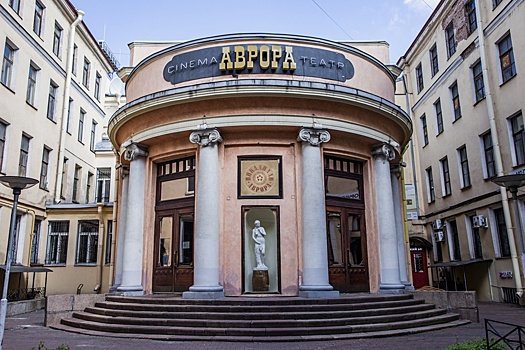 Как петербургский кинотеатр "Аврора" готовится отметить 110-летие
