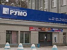 Нижегородский завод «Румо» полностью погасил долги по зарплате