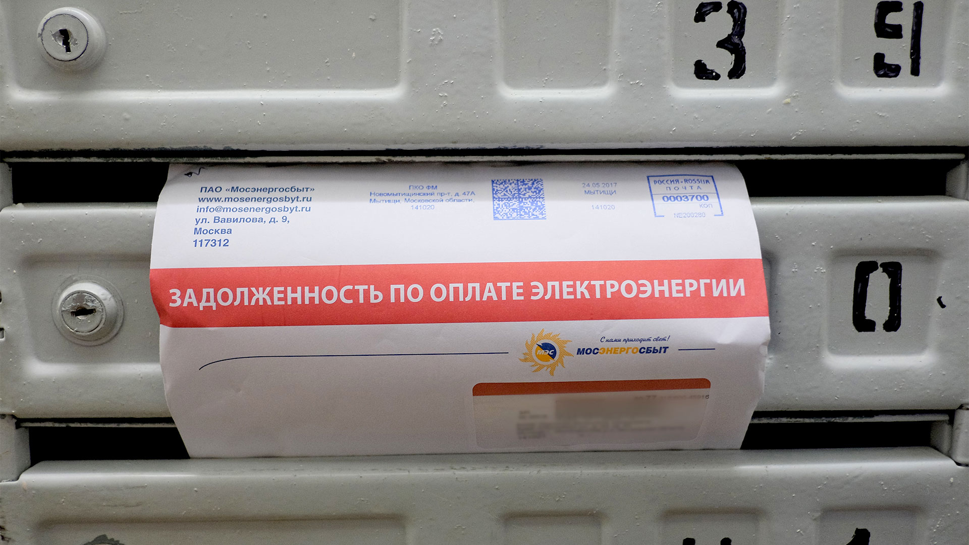 Списывают ли долги по ЖКУ при банкротстве