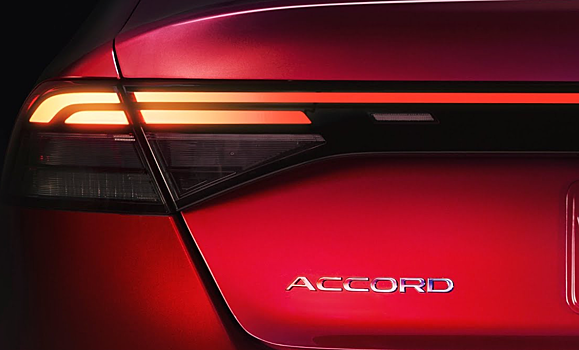 Honda представила новое поколение Accord