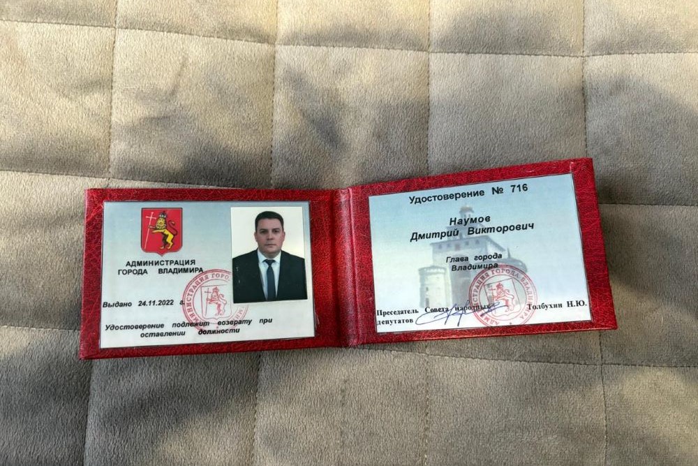Мэр Владимира Дмитрий Наумов отправлен в отставку в связи с утратой доверия
