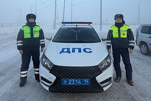 В Якутии сотрудники ГАИ помогли водителю машины, сломавшейся на сильном морозе