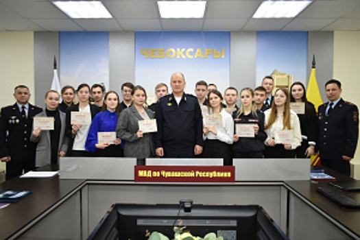 В МВД по Чувашской Республике подвели итоги всероссийской акции «Студенческий десант»