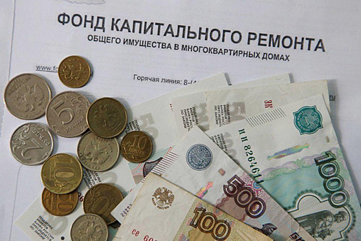 В Подмосковье с 1 июля возобновляются начисления за капремонт