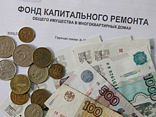 В Подмосковье с 1 июля возобновляются начисления за капремонт