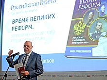 Три короны и Фемида. Павел Крашенинников представил свою новую книгу "Золотой век государства и права"