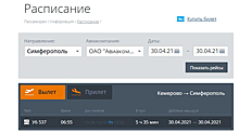 Авиарейсы в Симферополь стартовали из Кемерова