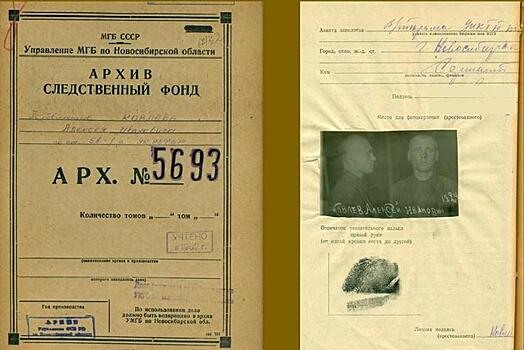 В Новосибирске ФСБ рассекретило дело карателя Паковлева