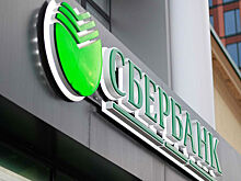 Сбербанк планирует открыть до 300 офисов в новом формате