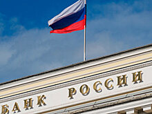 Банк России отозвал лицензии у АО «Фидбэк» и АО «Расчетный Финансовый Дом»