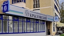 Дебиторку банка «Крыловский» выставили на торги более чем за 400 млн рублей