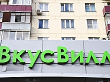 Сеть магазинов «ВкусВилл» отказалась от рекламы с ЛГБТ-парой