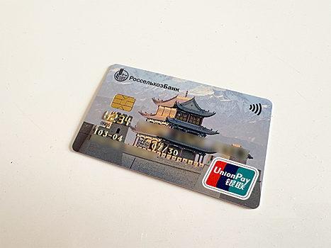 Туристы не могут расплатиться картой UnionPay на иностранных курортах