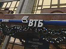 Не противоречит ли участие ВТБ в сделке с «Роснефтью» требованиям Путина?