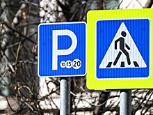 В городах Подмосковья появятся новые платные парковки