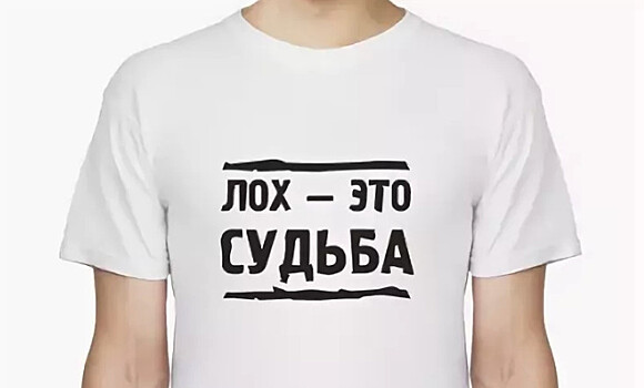 Откуда появилось слово лох и что оно означает