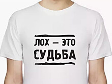 Откуда появилось слово лох и что оно означает