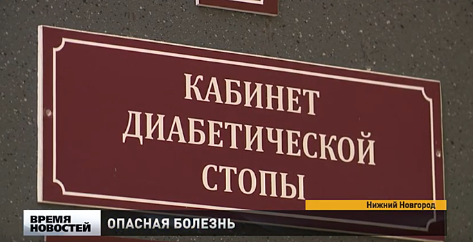 Всемирный день борьбы с диабетом отмечается 14 ноября