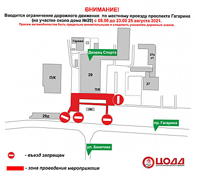 Движение транспорта будет ограничено на проспекте Гагарина в Нижнем Новгороде 25 августа