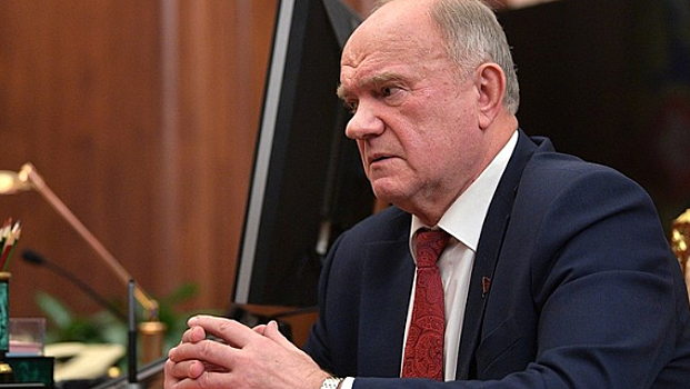 «Необходимо сформировать правительство народного доверия»: Зюганов сделал заявление