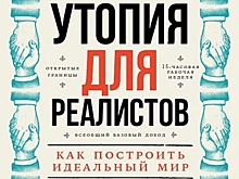 Новые города Сибири станут феодальными посадами для гастарбайтеров &mdash; мнение
