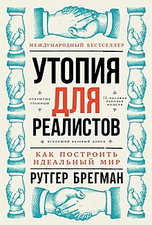 Новые города Сибири станут феодальными посадами для гастарбайтеров &mdash; мнение