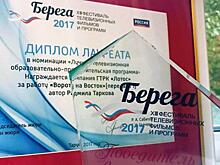 ГТРК «Лотос» стал победителем на XIII Тарусском фестивале «Берега»