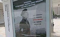 Плакаты с призывом к французским военным появились в Москве