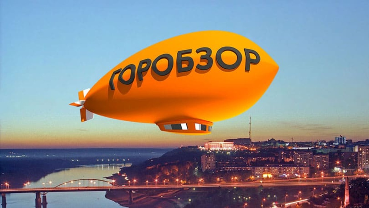 Горобзор. Горобзор. Горобзор уфа. Пресс конференция футбол лого. Горобзор логотип.