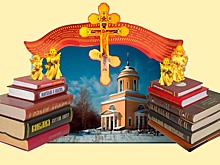 Астраханцы отметят Дни православной книги