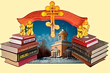 Астраханцы отметят Дни православной книги