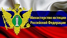 В Тверской области получили награды сотрудники регионального Управления Министерства юстиции РФ