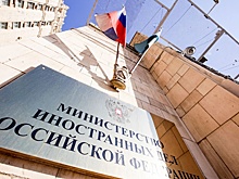 МИД: Россия готова к диалогу с Японией при ее отказе от недружественной политики
