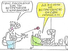 Германия не смогла восстановиться