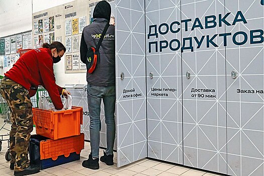 Названы самые часто забываемые покупки москвичей