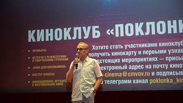 Музей Победы пригласил на бесплатный кинопоказ