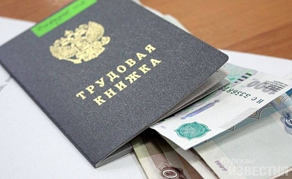 В Курской области родственник главы сельсовета получал зарплату за фиктивную работу