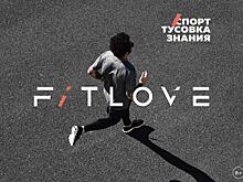 Мужчинам приморья предлагают получить по щам на FitLove2019