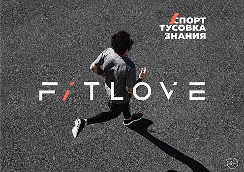 Мужчинам приморья предлагают получить по щам на FitLove2019