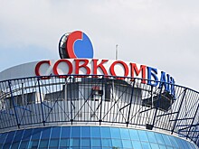 В России Совкомбанк стал самым быстрорастущим