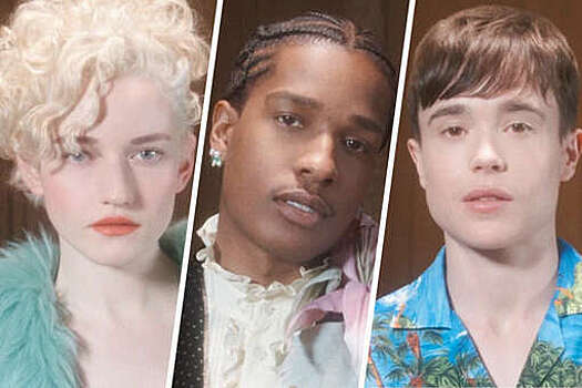 A$AP Rocky, Джулия Гарнер, Эллиот Пейдж снялись в рекламе аромата Gucci