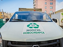 Вмешательство прокуратуры потребовалось для возбуждения дела о хищении миллиарда в ООО «Экология-Новосибирск»
