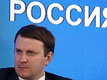 Орешкин сообщил об объеме сделок по проектному финансированию ВЭБа на ПМЭФ