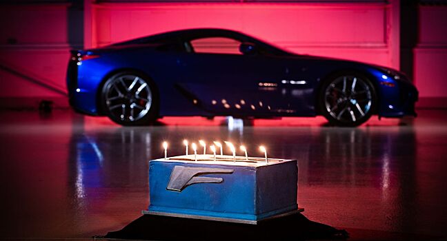 Lexus отмечает 10 лет модели LFA