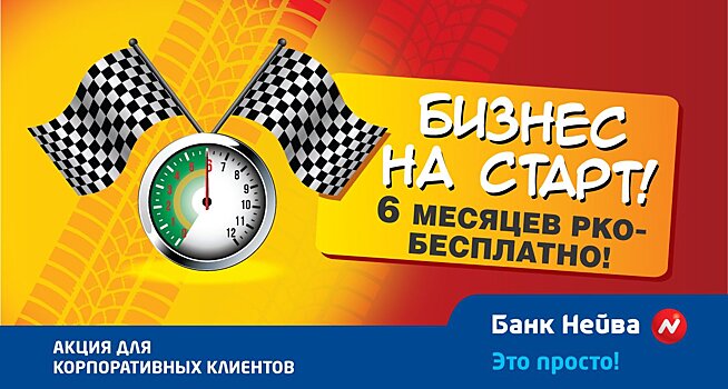 Челябинские банки активно включились в процесс поддержки малого бизнеса
