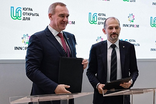 РЦИС открыл представительство в Ханты-Мансийском автономном округе - Югре